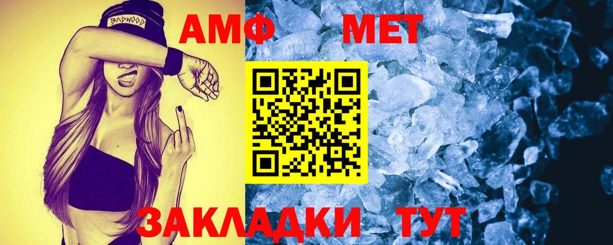 АМФЕТАМИН  Вход с VPN  АМФЕТАМИН  АМФ Premium  Азнакаево 
