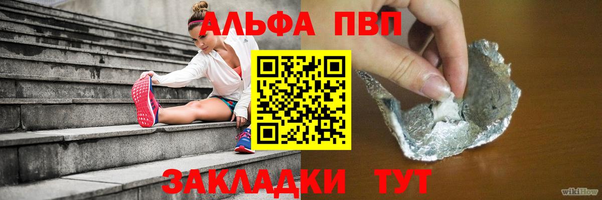 A PVP мука  A PVP кристаллы  Alpha-PVP  Азнакаево  Alpha PVP кристаллы  Вход с VPN 