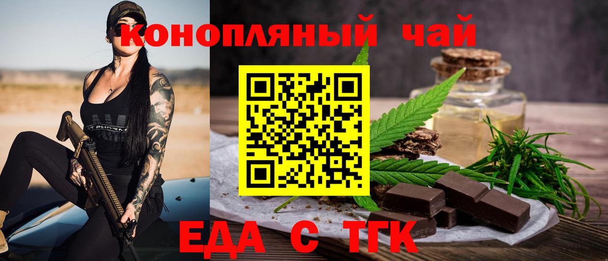 Азнакаево  Еда ТГК марихуана  Вход с VPN 