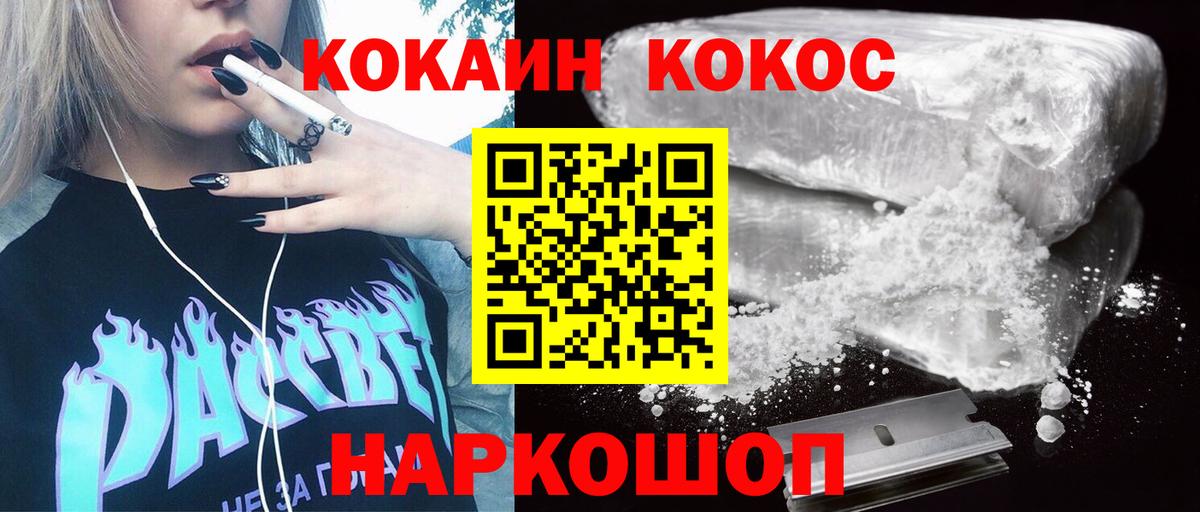 Кокаин Перу  Cocaine FishScale  Азнакаево  Вход с VPN 