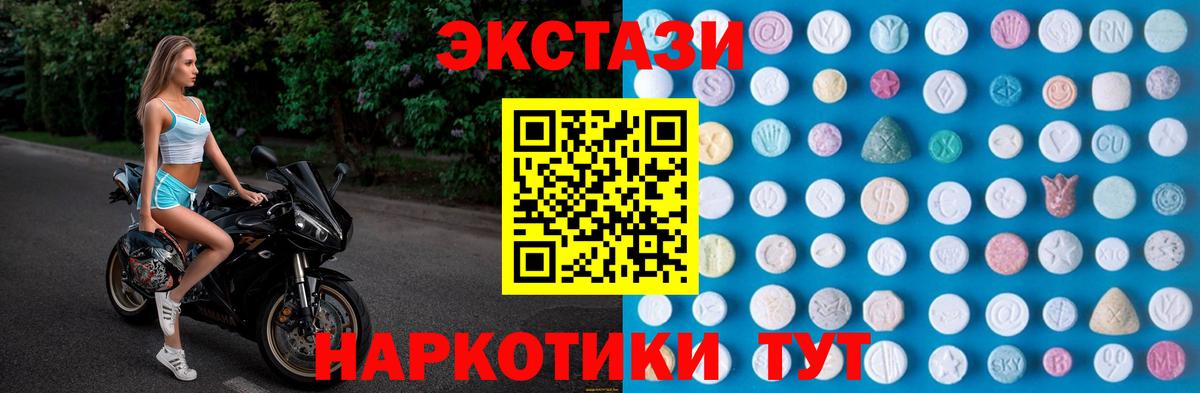 Экстази Cube  Ecstasy ешки  Экстази  Азнакаево  Вход с VPN 