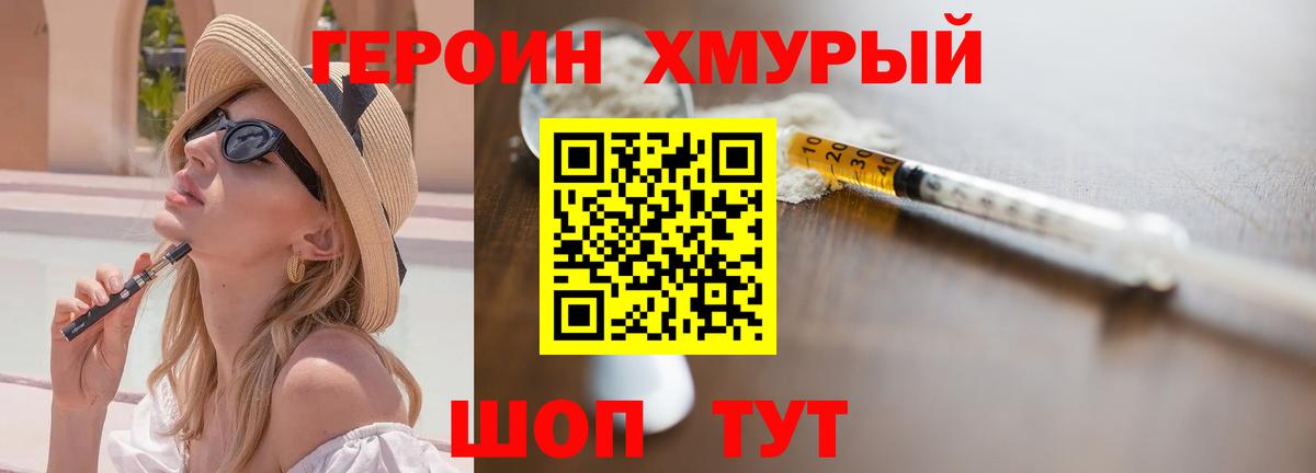 ГЕРОИН  Вход с VPN  Азнакаево  Героин Афган 