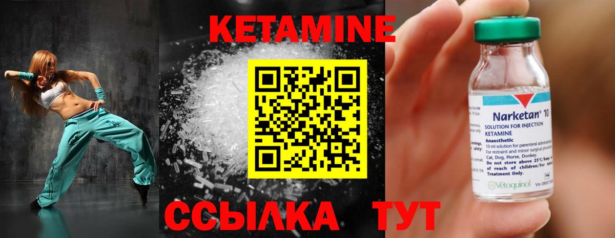 Кетамин VHQ Азнакаево