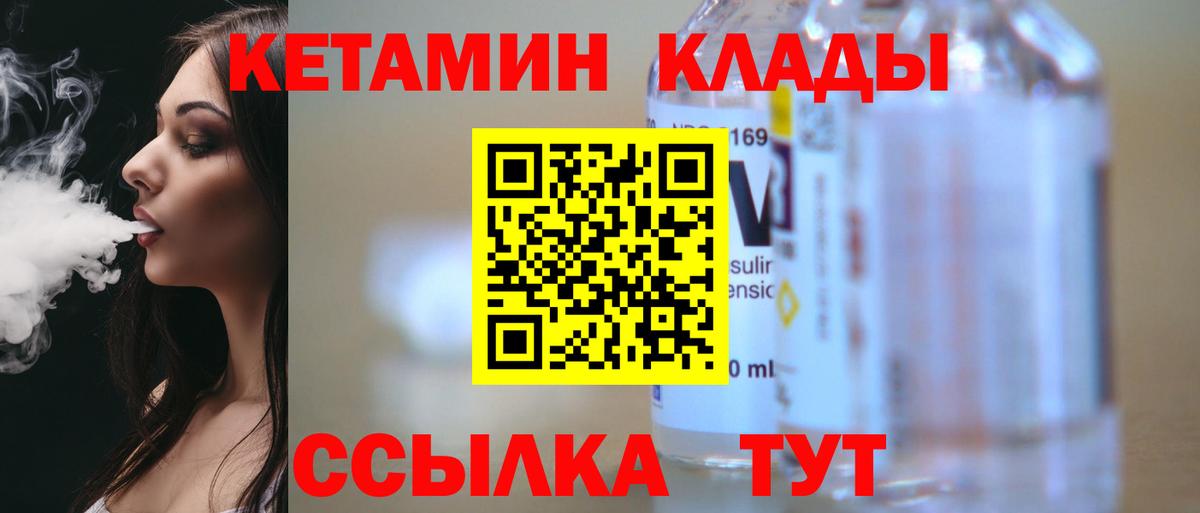 Кетамин ketamine  КЕТАМИН ketamine  Азнакаево  Вход с VPN 