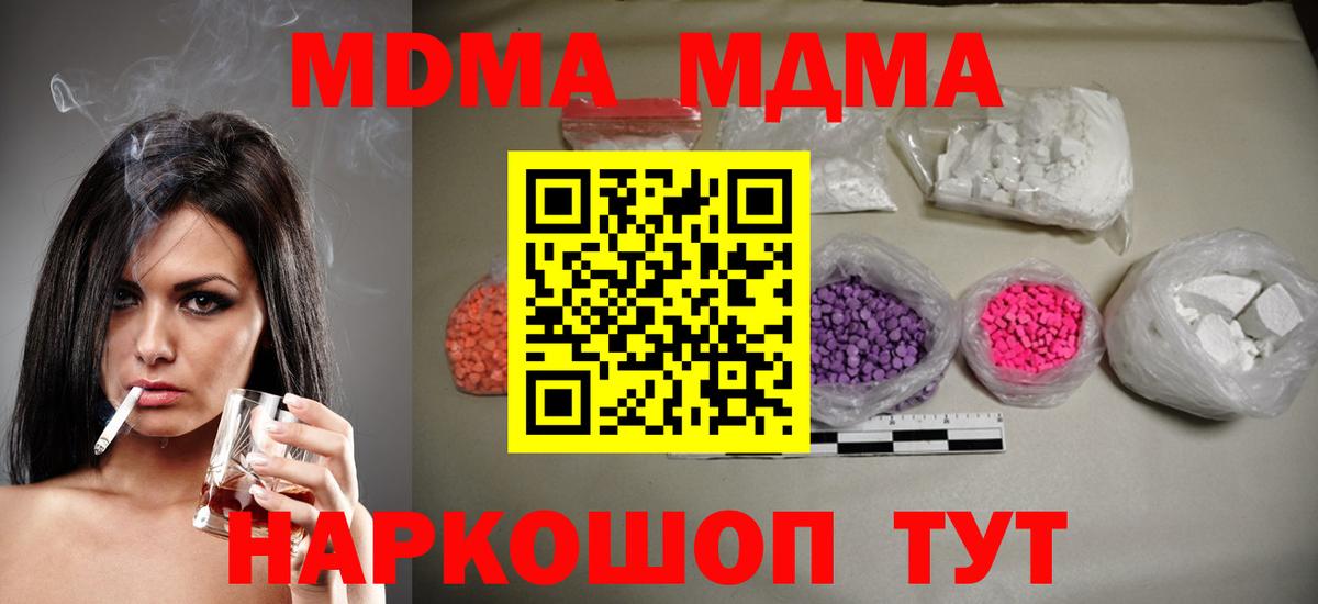 MDMA молли Азнакаево