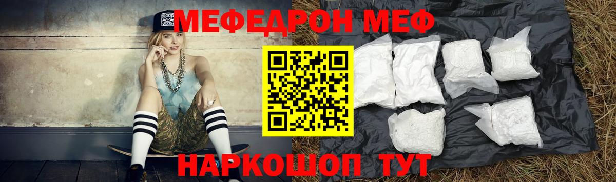 МЯУ-МЯУ mephedrone  Вход с VPN  Азнакаево  МЕФ  Мефедрон кристаллы 