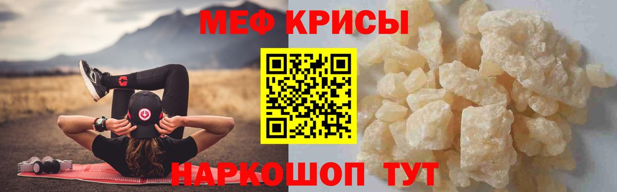 Меф мяу мяу кристаллы Азнакаево