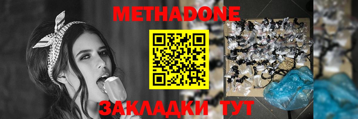 Метадон methadone  Вход с VPN  Азнакаево  МЕТАДОН VHQ 