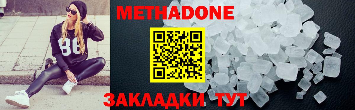 МЕТАДОН белоснежный Азнакаево