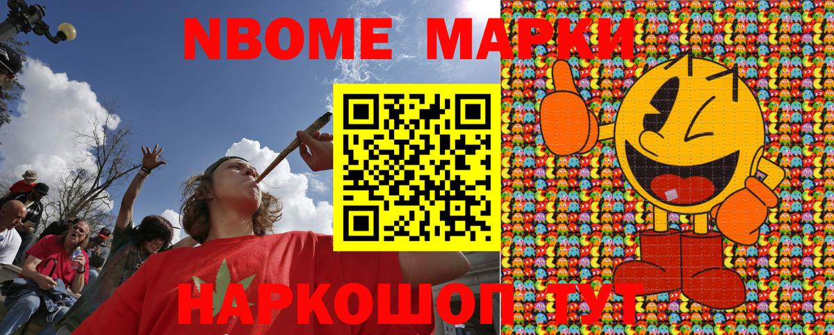 Наркотические марки 1500мкг Азнакаево