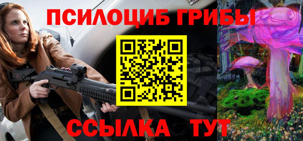 Псилоцибиновые грибы GOLDEN TEACHER  Вход с VPN  Азнакаево 